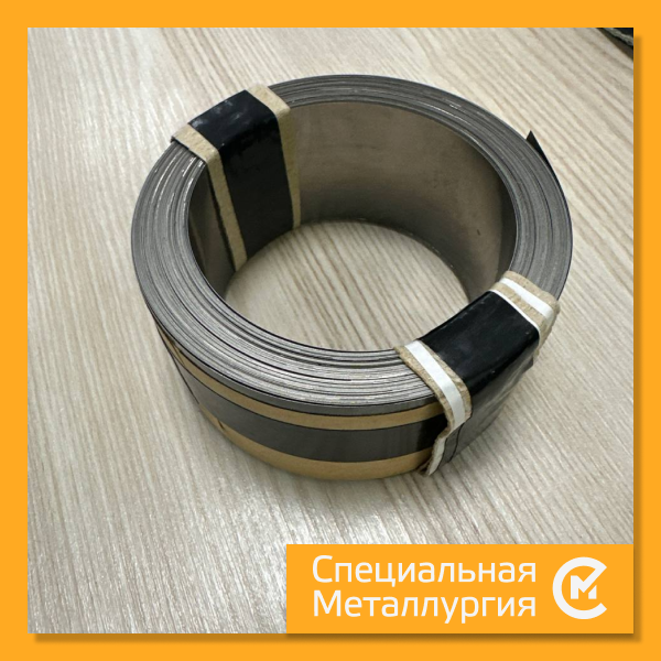 Лента с высоким электрическим сопротивлением 3х20 мм Х23Н33ЮСН ГОСТ 12766.2-90